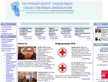 Tablet Screenshot of init-kc.ru